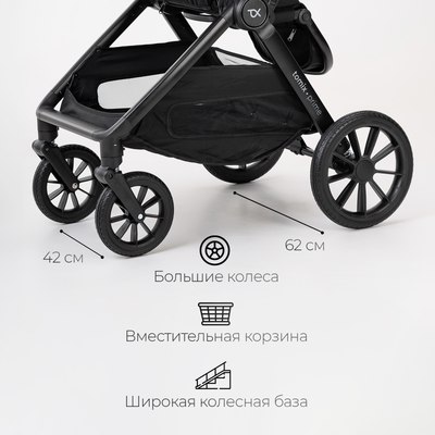Детская универсальная коляска Tomix Prime 3 в 1 D1/3