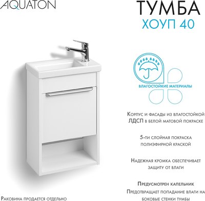 Тумба под умывальник Акватон Хоуп 40 / 1A287101HP2B0