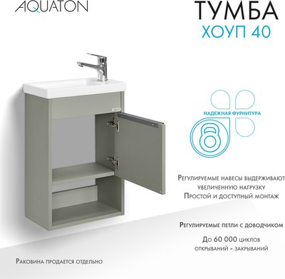 Тумба под умывальник Акватон Хоуп 40 / 1A287101HP9D0