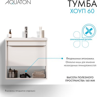 Тумба под умывальник Акватон Хоуп 60 / 1A287201HP2B0 (белый матовый)