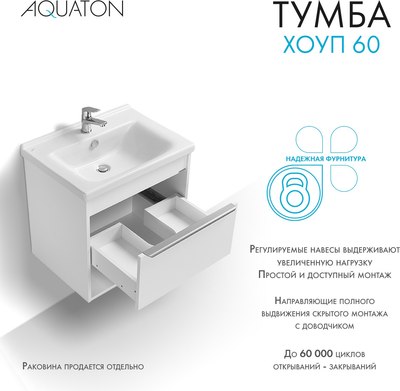 Тумба под умывальник Акватон Хоуп 60 / 1A287201HP2B0 (белый матовый)