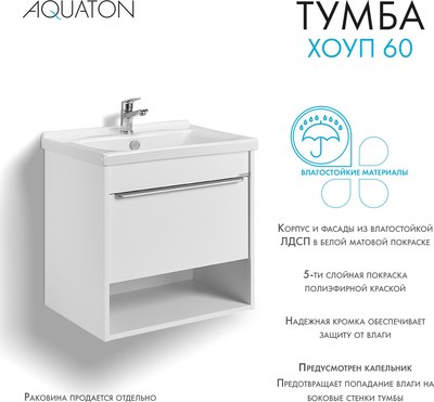 Тумба под умывальник Акватон Хоуп 60 / 1A287201HP2B0 (белый матовый)