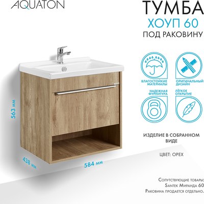 Тумба под умывальник Акватон Хоуп 60 / 1A287201HP6C0 (орех)