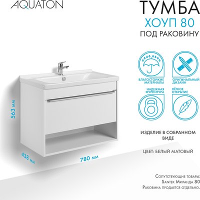 Тумба под умывальник Акватон Хоуп 80 / 1A287301HP2B0 (белый матовый)