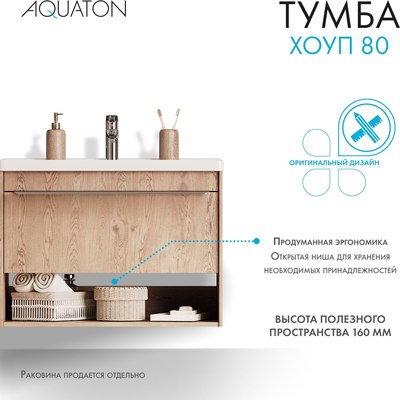 Тумба под умывальник Акватон Хоуп 80 / 1A287301HP6C0 (орех)