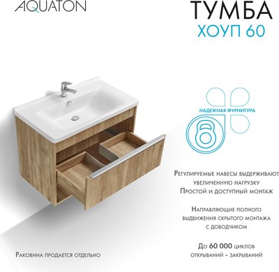 Тумба под умывальник Акватон Хоуп 80 / 1A287301HP6C0 (орех)