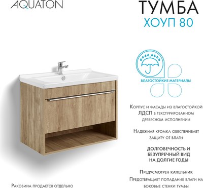 Тумба под умывальник Акватон Хоуп 80 / 1A287301HP6C0 (орех)