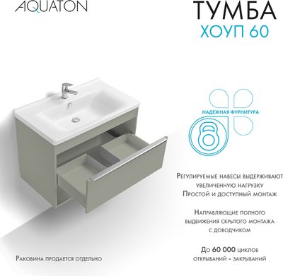 Тумба под умывальник Акватон Хоуп 80 / 1A287301HP9D0 (хаки)