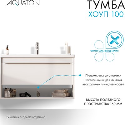 Тумба под умывальник Акватон Хоуп 100 / 1A287401HP2B0 (белый матовый)