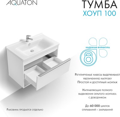 Тумба под умывальник Акватон Хоуп 100 / 1A287401HP2B0 (белый матовый)