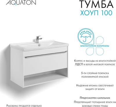 Тумба под умывальник Акватон Хоуп 100 / 1A287401HP2B0 (белый матовый)