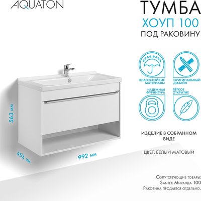 Тумба под умывальник Акватон Хоуп 100 / 1A287401HP2B0 (белый матовый)