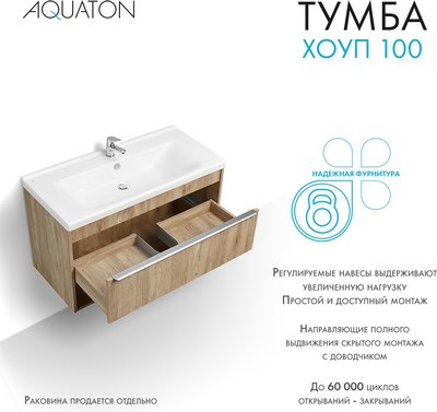 Тумба под умывальник Акватон Хоуп 100 / 1A287401HP6C0 (орех)