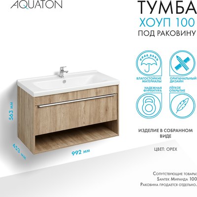 Тумба под умывальник Акватон Хоуп 100 / 1A287401HP6C0 (орех)