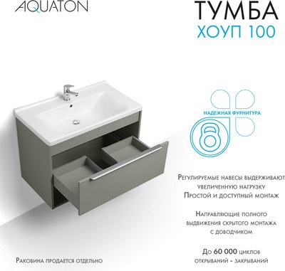 Тумба под умывальник Акватон Хоуп 100 / 1A287401HP9D0 (хаки)