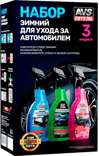 Набор автохимии AVS AVK-929 / A85525S - фото