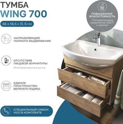 Тумба под умывальник Vigo Wing 700-0-2