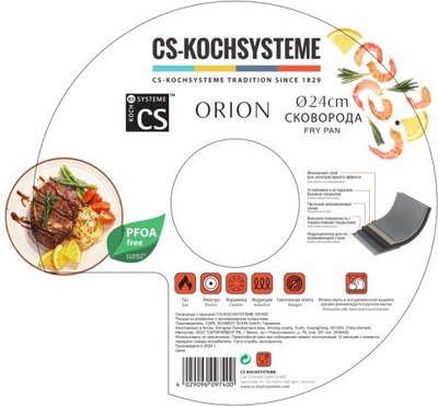 Сковорода CS-Kochsysteme 097400
