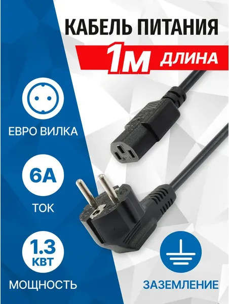 Кабель 5bites PC205-10A