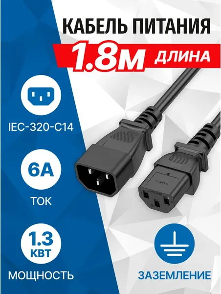 Кабель 5bites PC105-18A