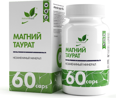 Минерал NaturalSupp Магний таурат Magnesium Taurate