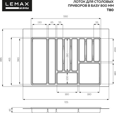 Органайзер для столовых приборов Lemax Prof T80VG