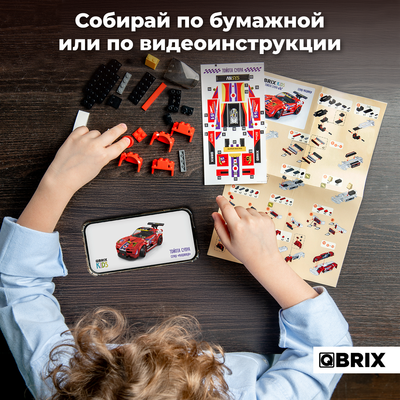 Конструктор QBRIX Kids Тойота Супра 31002