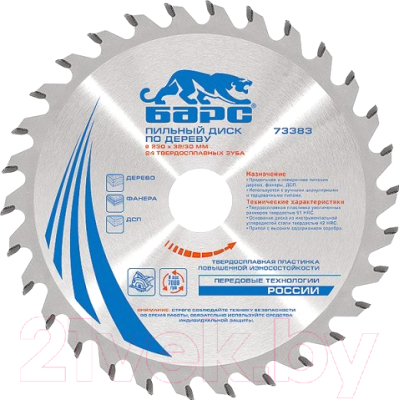 Пильный диск БАРС 73377 - фото