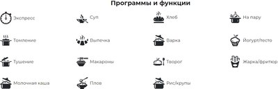 Мультиварка Redmond MC108