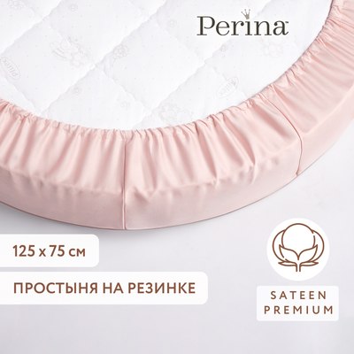 Простыня для малышей Perina На резинке / ПР-О.125x75.7