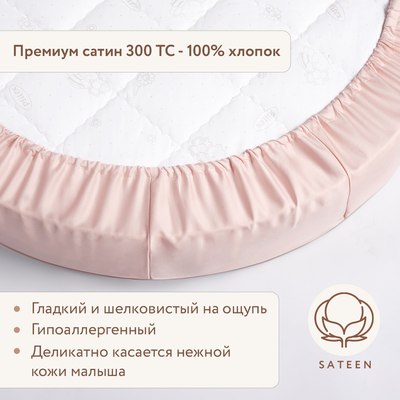 Простыня для малышей Perina На резинке / ПР-О.125x75.7