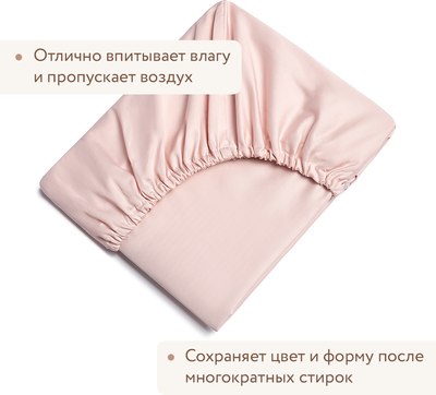 Простыня для малышей Perina На резинке / ПР-О.125x75.7