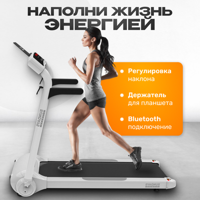 Электрическая беговая дорожка Sundays Fitness S02