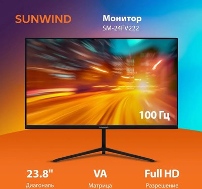 Монитор Sunwind SM-24FV222 / SM24VB01