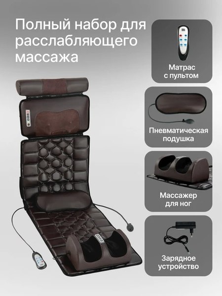 Массажная накидка CleverCare Full Body CC-101FB