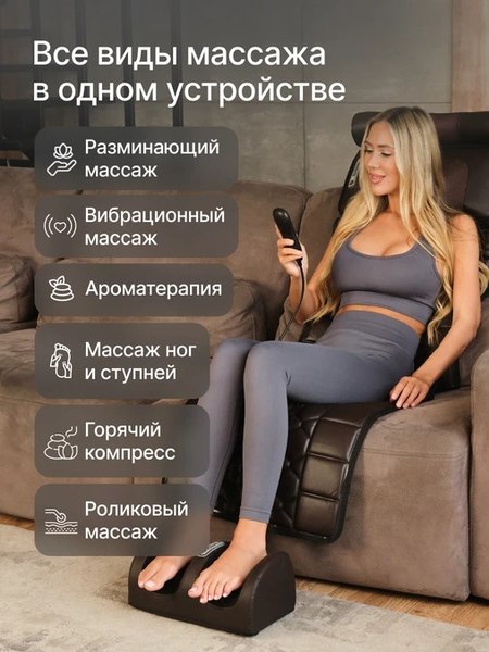 Массажная накидка CleverCare Full Body CC-101FB