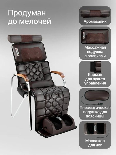 Массажная накидка CleverCare Full Body CC-101FB