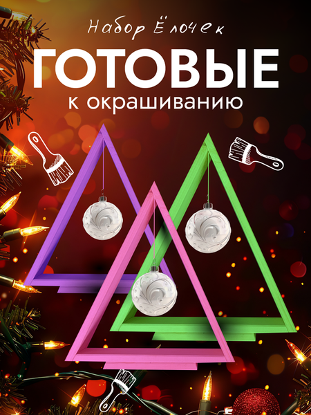 Елка декоративная Четыре Солнца Матрешки Pro деревянные