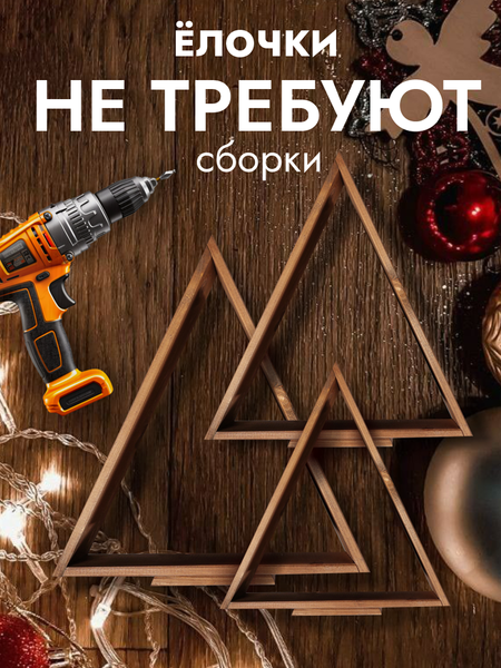 Елка декоративная Четыре Солнца Матрешки Pro деревянные