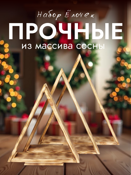 Елка декоративная Четыре Солнца Матрешки Pro деревянные