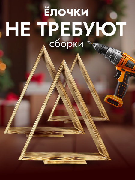 Елка декоративная Четыре Солнца Матрешки Pro деревянные