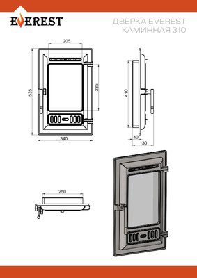 Дверца каминная Везувий Эверест 310