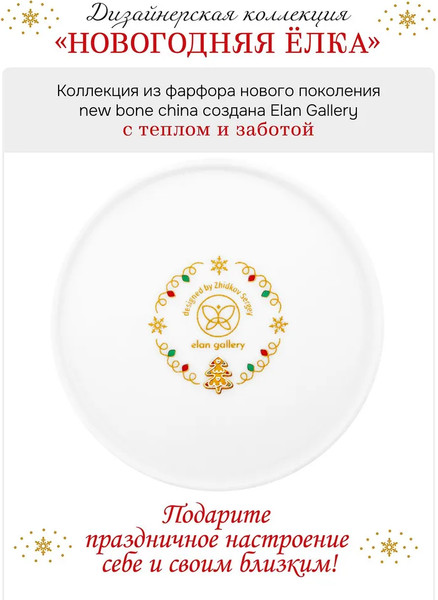 Кружка Elan Gallery Новогодняя елка / 420683