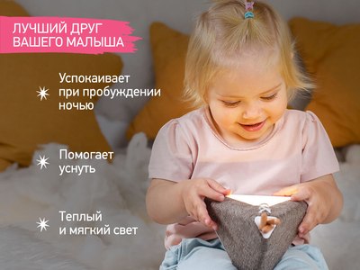 Ночник ROXY-KIDS Вигвам с котенком / R-NL0027