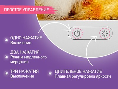 Ночник ROXY-KIDS Вигвам с котенком / R-NL0027