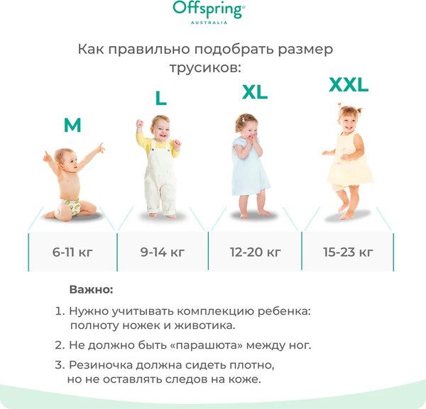 Подгузники-трусики детские Offspring XL 12-20кг Карандаши / OF02XLSCR