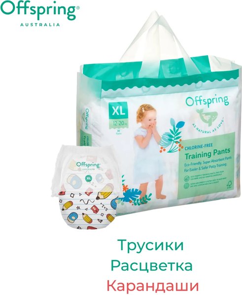 Подгузники-трусики детские Offspring XL 12-20кг Карандаши / OF02XLSCR