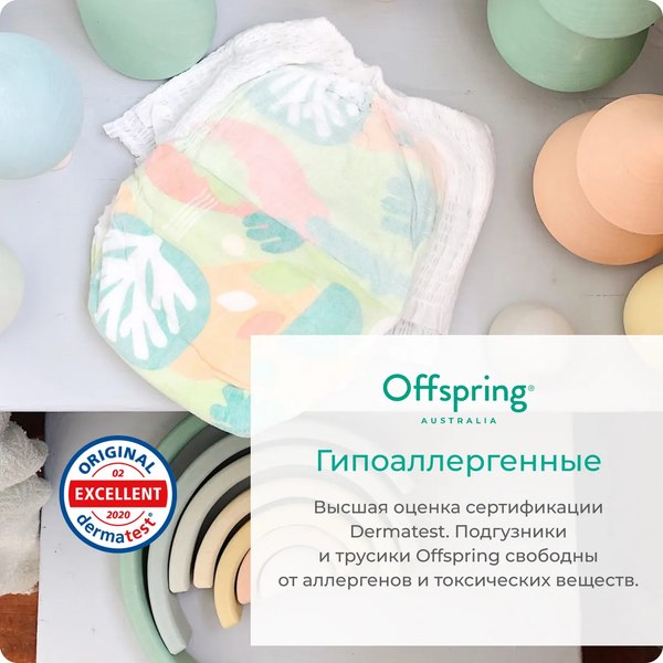 Подгузники-трусики детские Offspring XL 12-20кг Карандаши / OF02XLSCR