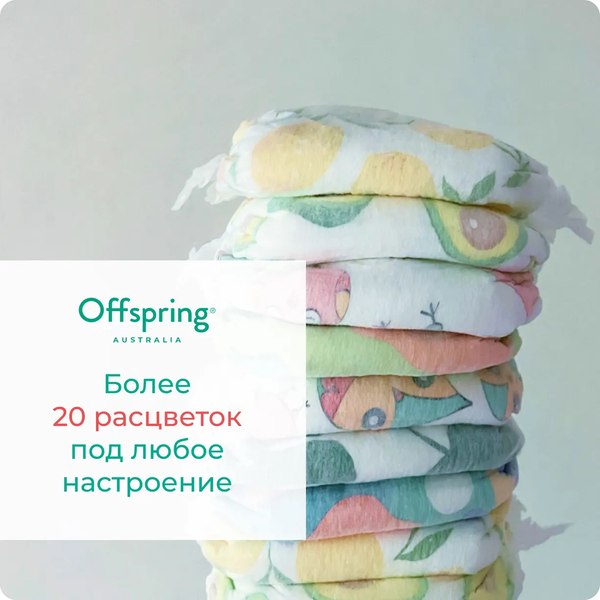Подгузники-трусики детские Offspring XL 12-20кг Карандаши / OF02XLSCR