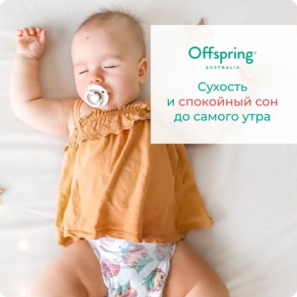 Подгузники-трусики детские Offspring XL 12-20кг Карандаши / OF02XLSCR